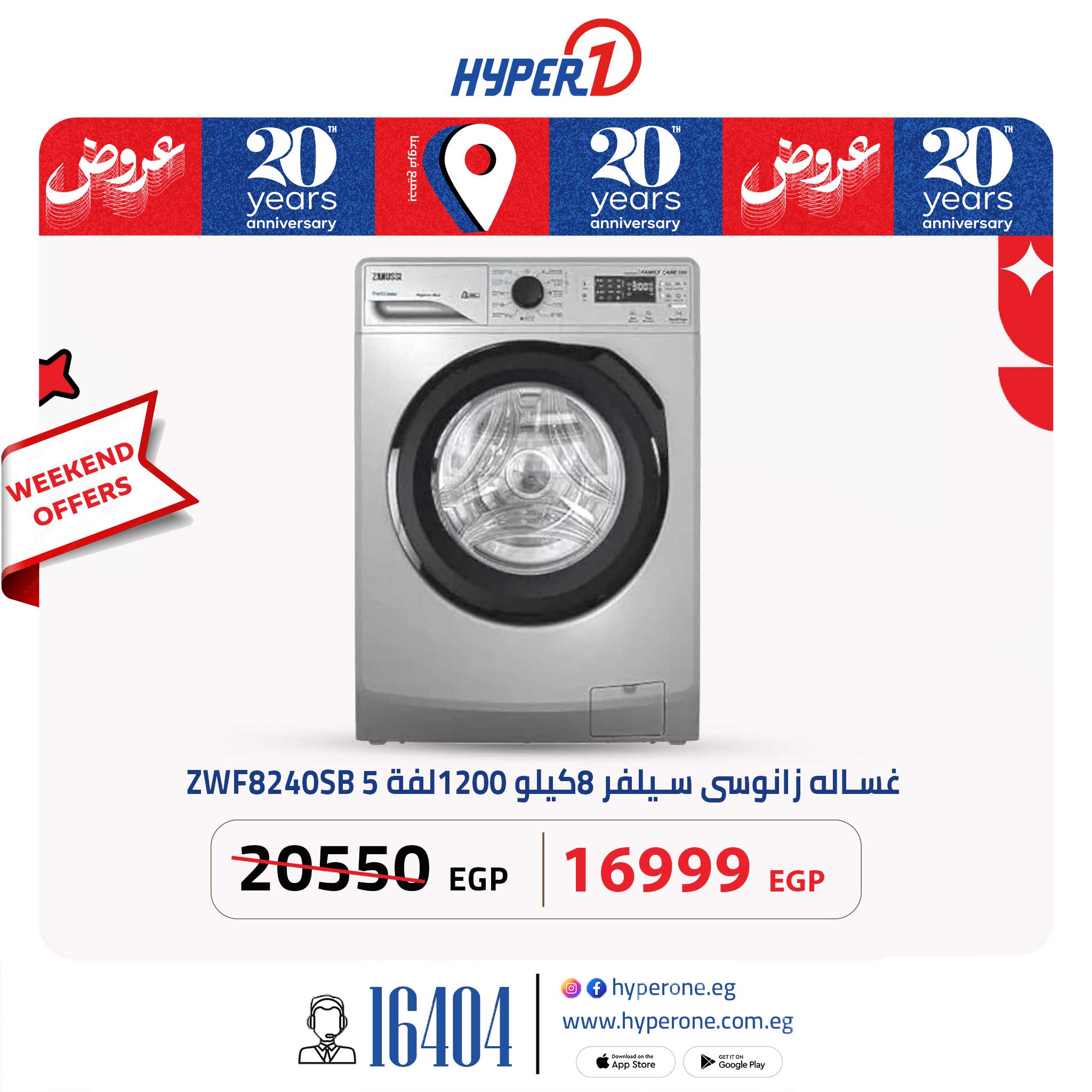 hyper-one offers from 12jun to 15jun 2025 عروض هايبر وان من 12 يونيو حتى 15 يونيو 2025 صفحة رقم 11